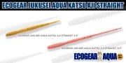 Ecogear Jukusei Aqua Katsu Aji Straight 2.3 inç J08