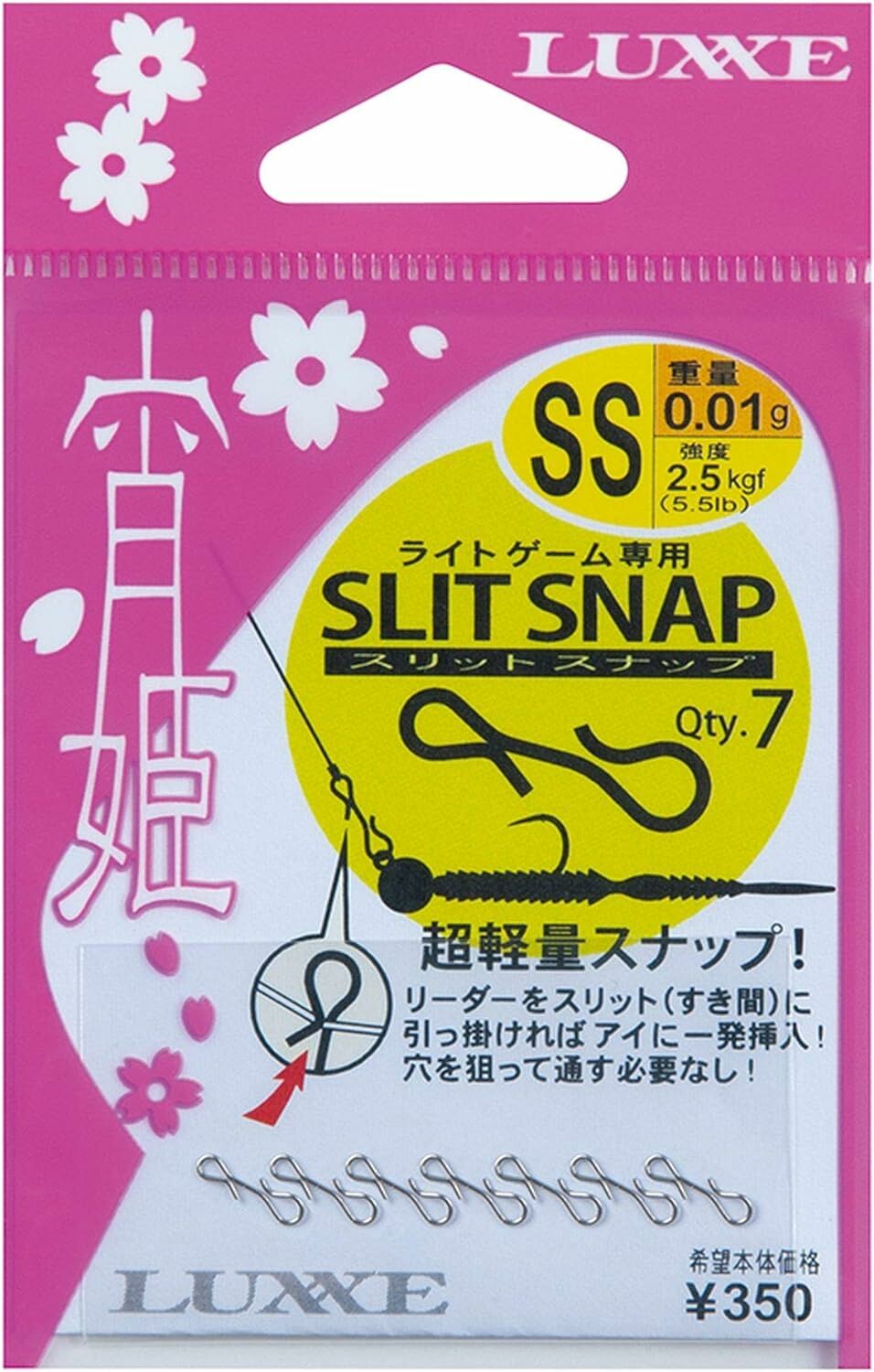 Gamakatsu Slit Snap S